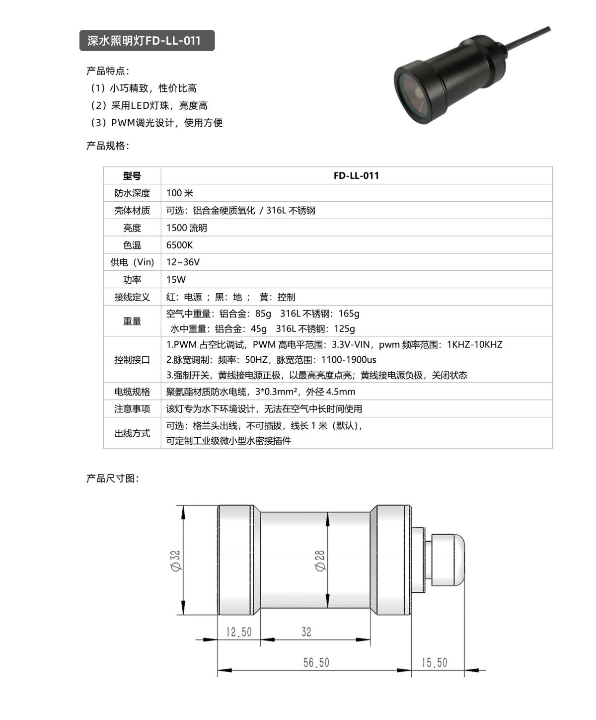 深水照明灯FD-LL-011(1200Px宽度).jpg