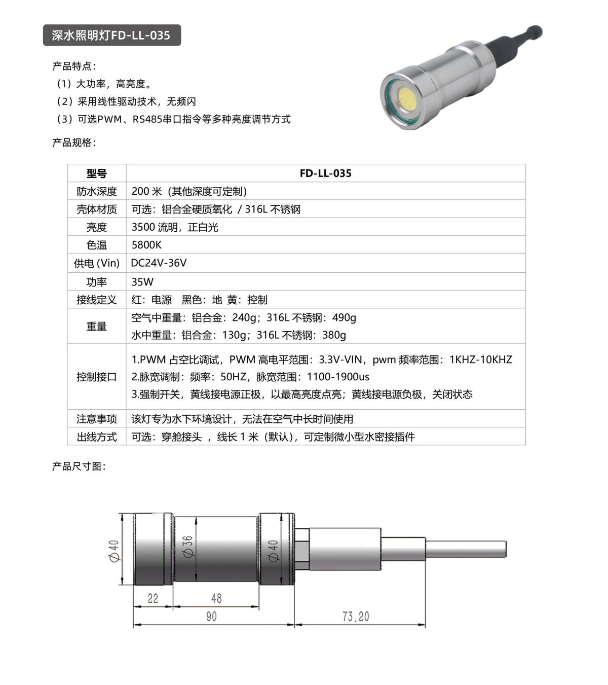 深水照明灯FD-LL-035(1200Px宽度).jpg