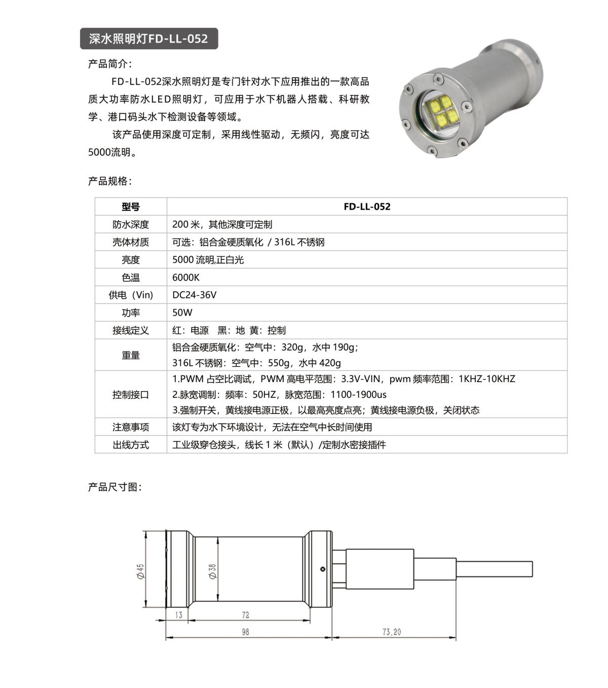 深水照明灯FD-LL-052(1200Px宽度).jpg